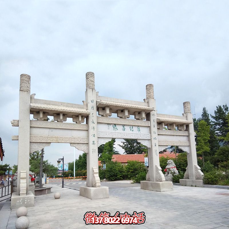 精美石雕手工定制牌坊，給您的城市、景區、街道帶來簡易而又無與倫比的美麗風景