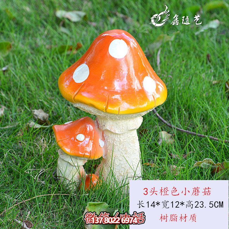 玻璃鋼彩繪三頭蘑菇雕塑，橙色