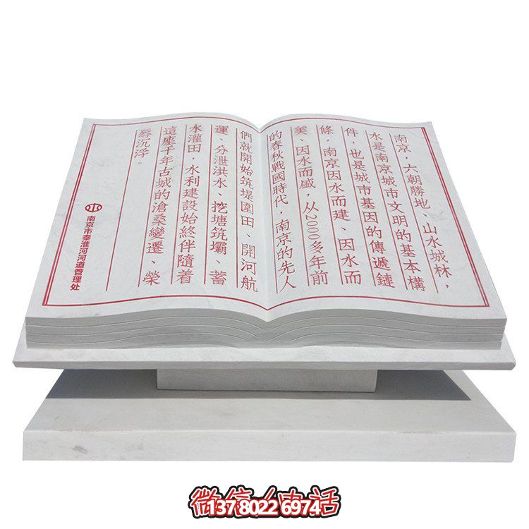 校園大理石石雕景觀(guān)書(shū)本擺件