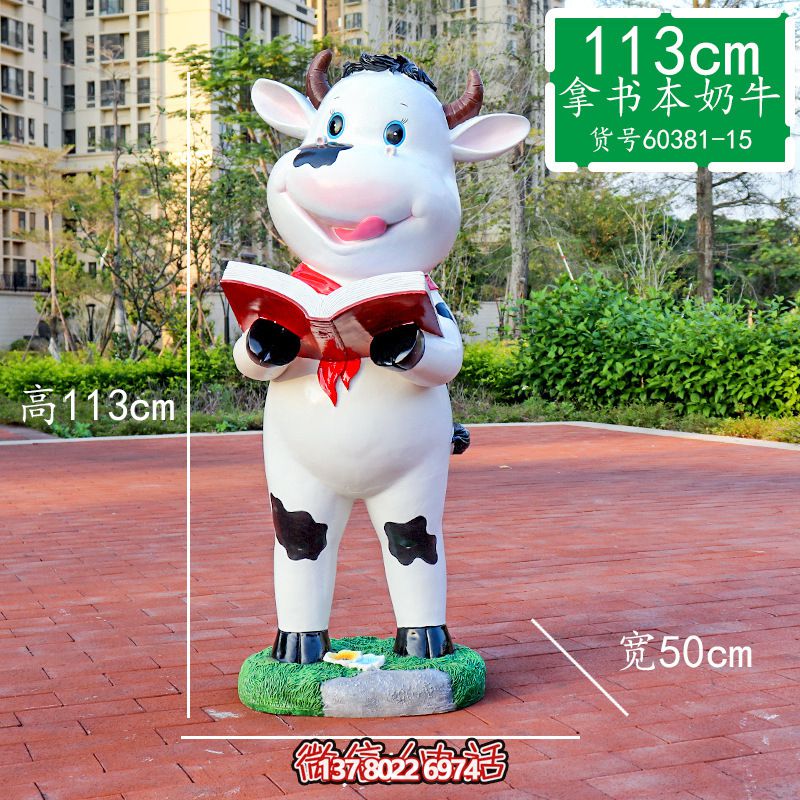 玻璃鋼雕塑牛,站立看書(shū)擺件 玻璃鋼雕塑牛,站立看書(shū)擺件
