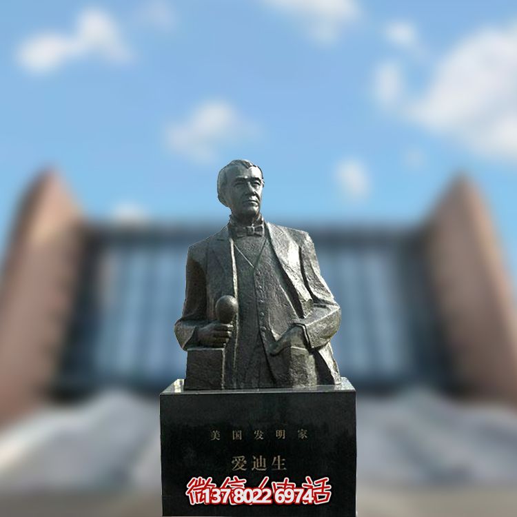 著名發(fā)明家愛(ài)迪生半身雕塑 著名發(fā)明家愛(ài)迪生半身雕塑