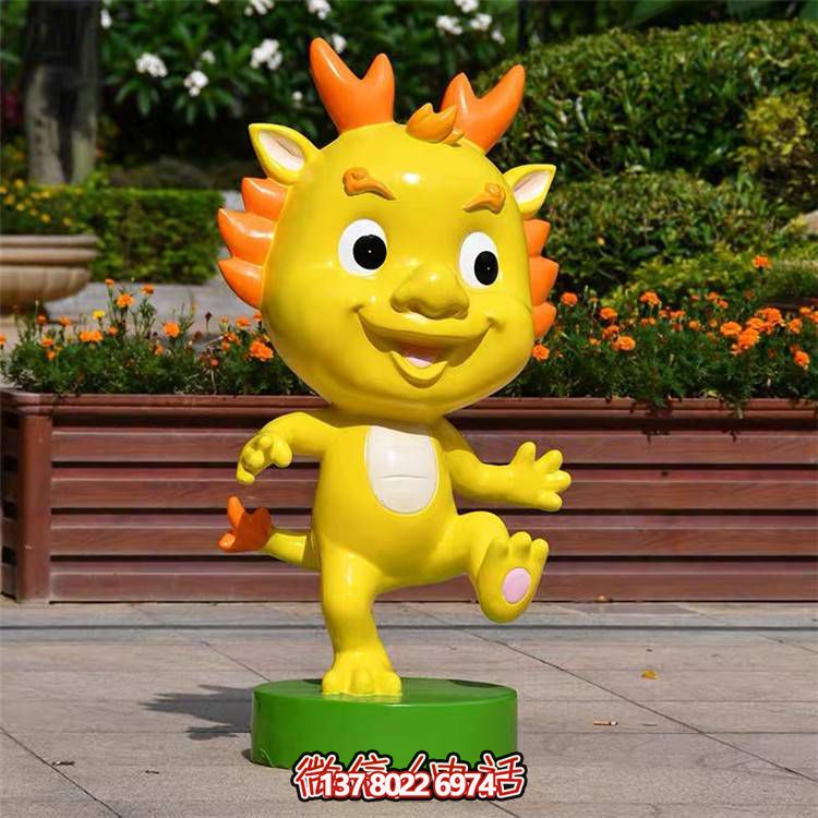 可愛(ài)小龍人玻璃鋼雕塑，為戶外廣場(chǎng)帶來(lái)活力