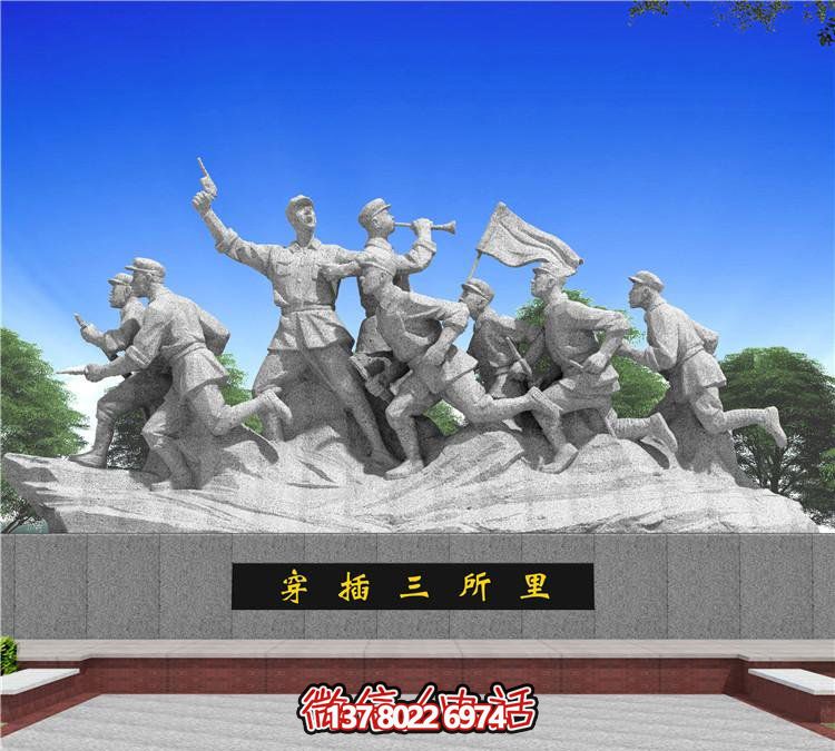 城市穿插,紀念紅軍歷史的石雕雕塑 城市穿插,紀念紅軍歷史的石雕雕塑