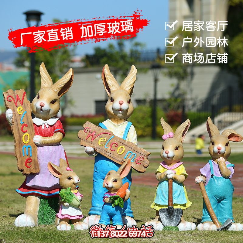 玻璃鋼兔子雕塑,營(yíng)造家居氛圍 玻璃鋼兔子雕塑,營(yíng)造家居氛圍