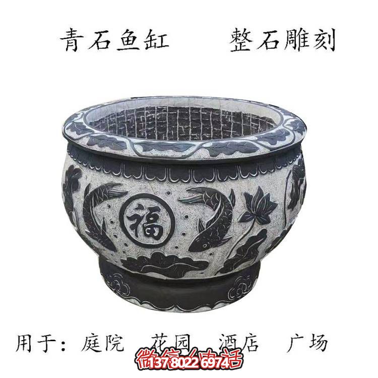 仿古石雕荷花青石魚(yú)缸，為您的戶(hù)外擺放福字