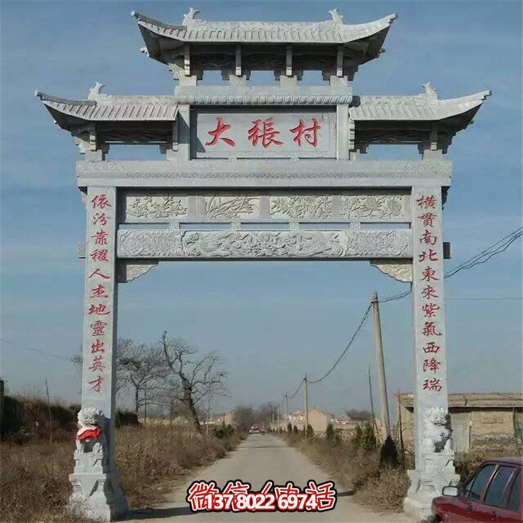 精美大理石牌坊雕塑，美化村口環境