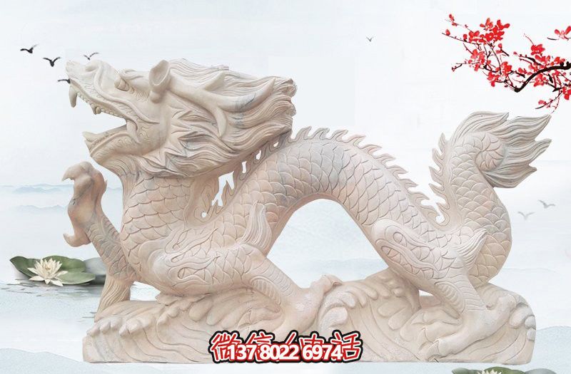 白玉龍漢白玉雕塑,現(xiàn)代景區(qū)戶(hù)外創(chuàng)意裝飾 白玉龍漢白玉雕塑,現(xiàn)代景區(qū)戶(hù)外創(chuàng)意裝飾