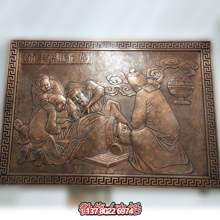 紫銅華佗——一件集紫銅浮雕壁畫、雕塑于一身的藝術(shù)品 紫銅華佗——一件集紫銅浮雕壁畫、雕塑于一身的藝術(shù)品