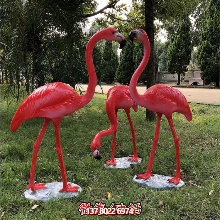 花園三只站立的玻璃鋼火烈鳥(niǎo)雕塑 花園三只站立的玻璃鋼火烈鳥(niǎo)雕塑