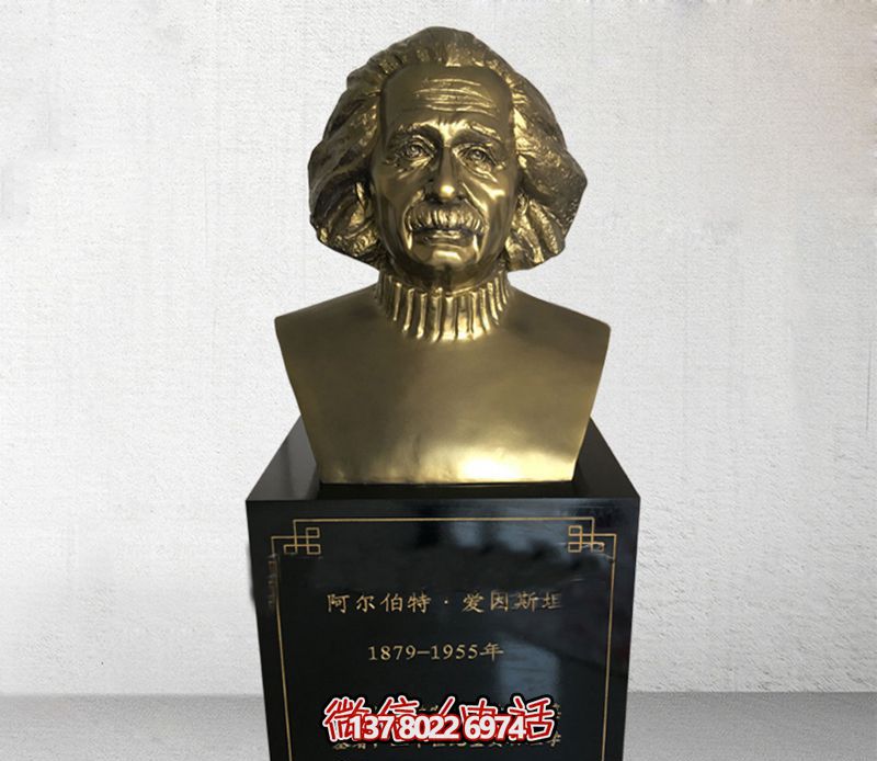 校園胸像銅雕愛(ài)因斯坦雕塑 校園胸像銅雕愛(ài)因斯坦雕塑