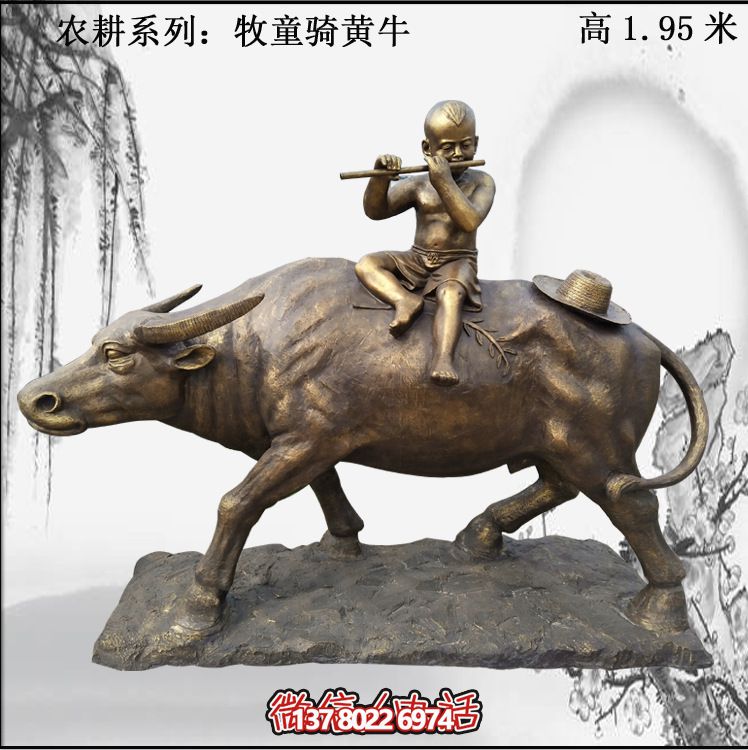 村莊景區(qū)擺件人物牧童騎黃牛農(nóng)耕主題玻璃鋼雕塑 村莊景區(qū)擺件人物牧童騎黃牛農(nóng)耕主題玻璃鋼雕塑