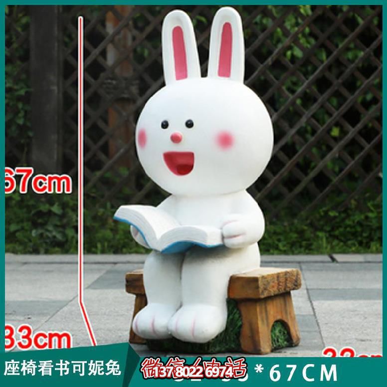 公園小學(xué)草坪那個(gè)卡通座椅看書(shū)可妮兔玻璃鋼兔子雕塑 公園小學(xué)草坪那個(gè)卡通座椅看書(shū)可妮兔玻璃鋼兔子雕塑