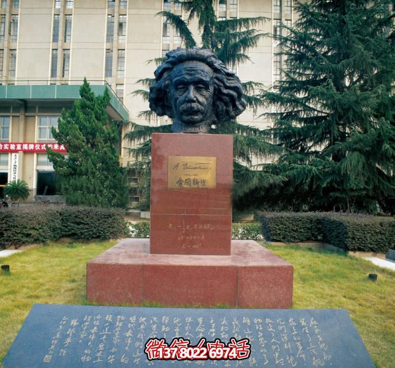 頭像銅雕校園世界名人愛(ài)因斯坦雕塑 頭像銅雕校園世界名人愛(ài)因斯坦雕塑