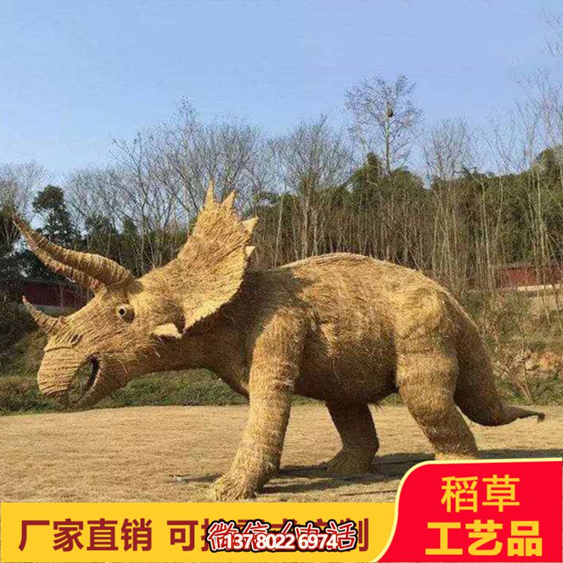 農耕文化制作稻草卡通恐龍造型鄉(xiāng)村草編稻草景觀雕塑 農耕文化制作稻草卡通恐龍造型鄉(xiāng)村草編稻草景觀雕塑