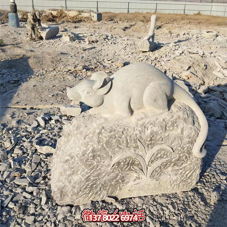 石雕老鼠，十二生肖動物雕塑