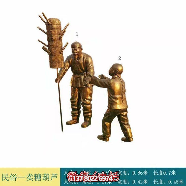 玻璃鋼賣(mài)糖葫蘆雕塑商業(yè)街賣(mài)小吃民俗小品