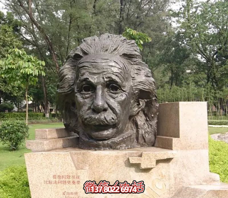 廣場(chǎng)名人銅雕愛(ài)因斯坦雕塑