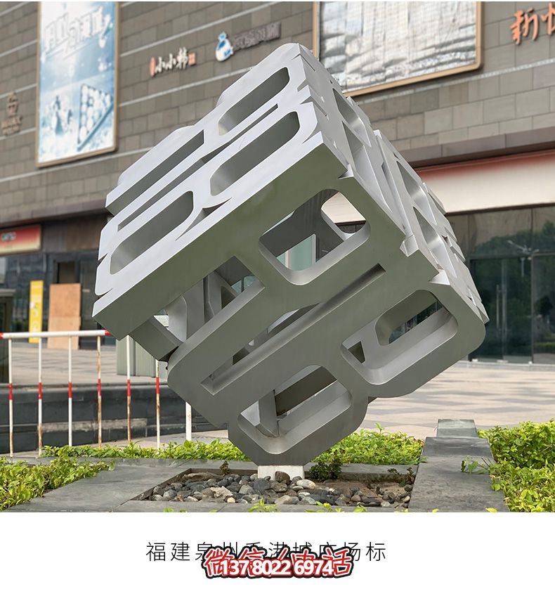 廣場創(chuàng)意標(biāo)識立方體標(biāo)志 廣場創(chuàng)意標(biāo)識立方體標(biāo)志