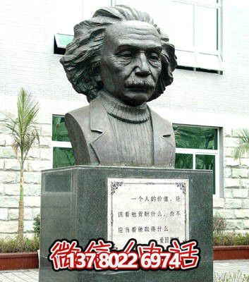 校園銅雕世界偉人愛(ài)因斯坦雕塑 校園銅雕世界偉人愛(ài)因斯坦雕塑