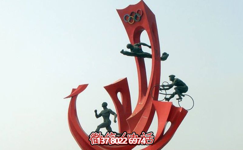 不銹鋼創意運動競技奧運雕塑 不銹鋼創意運動競技奧運雕塑