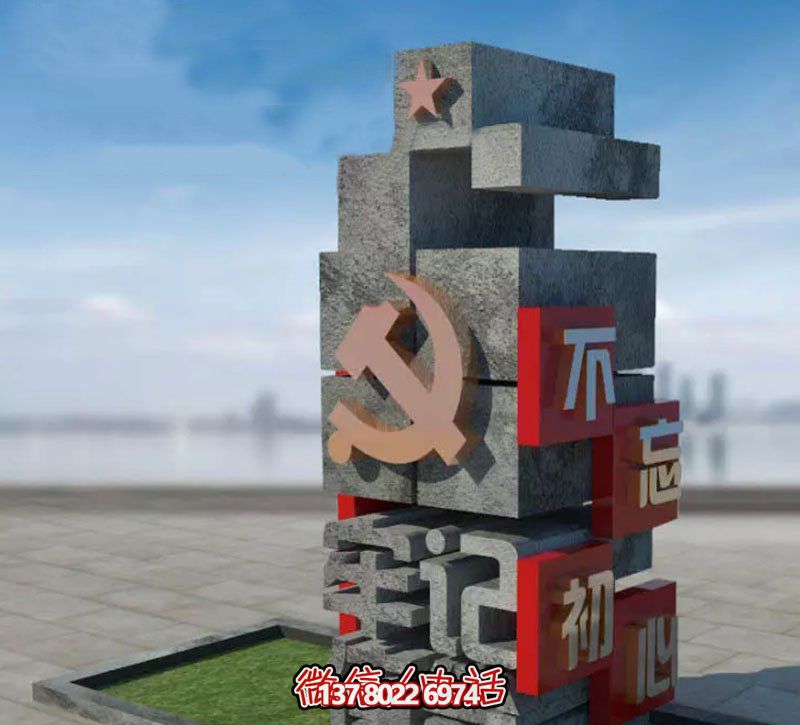 公園里擺放的玻璃鋼創(chuàng)意不忘初心雕塑 公園里擺放的玻璃鋼創(chuàng)意不忘初心雕塑